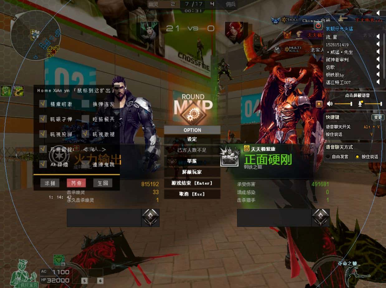 穿越火线辅助工具
